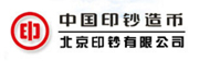 合作伙伴_(kāi)北京印鈔廠(chǎng)